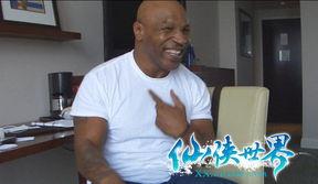 泰森照片 生活照,从生活照中窥见拳王的真实人生